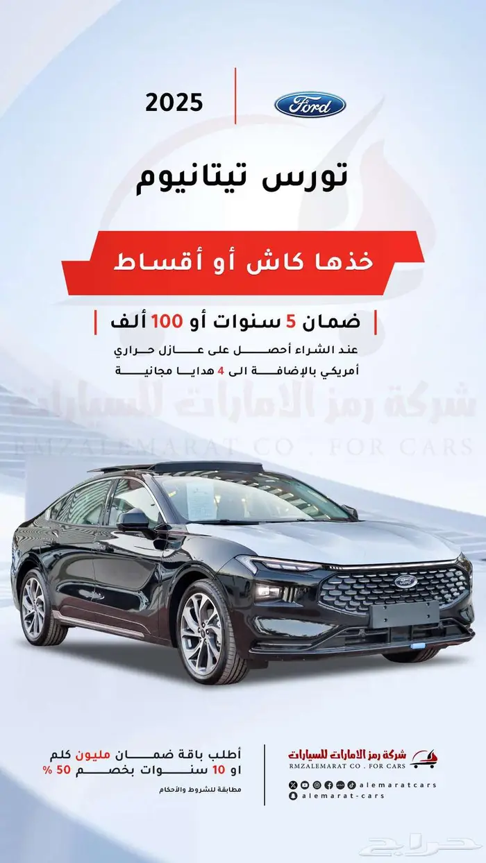 فورد تورس تيتانيوم وترند 2026 مبيعات البنوك 0