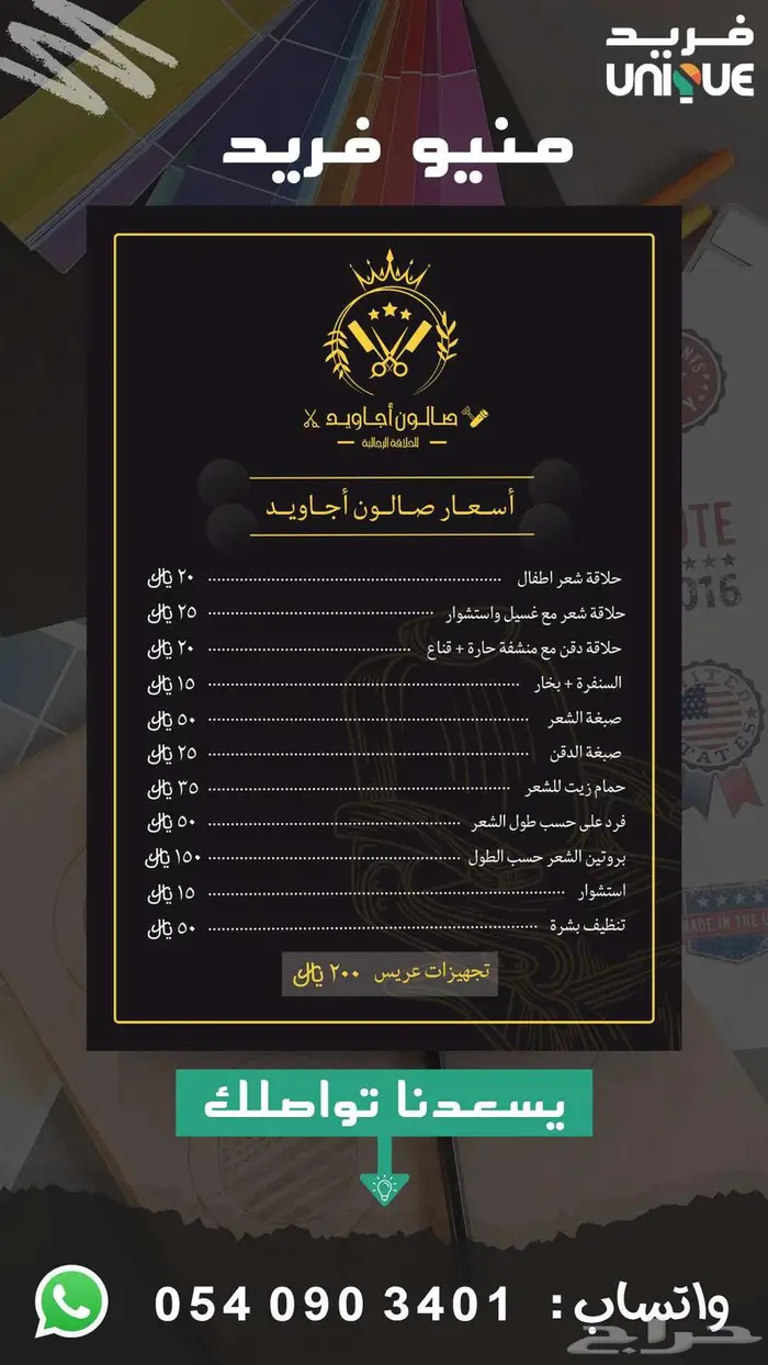تصميم منيو جذاب واحترافي لمطعمك أو مشروعك 5