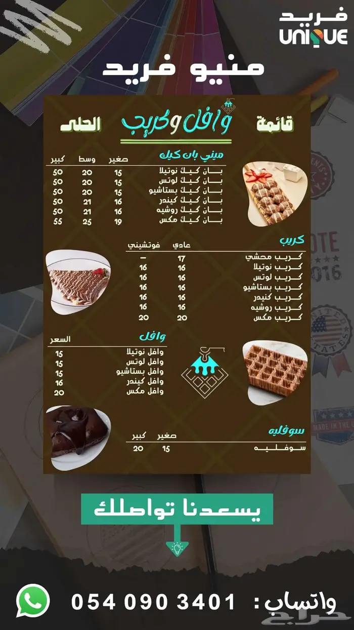 تصميم منيو جذاب واحترافي لمطعمك أو مشروعك 4