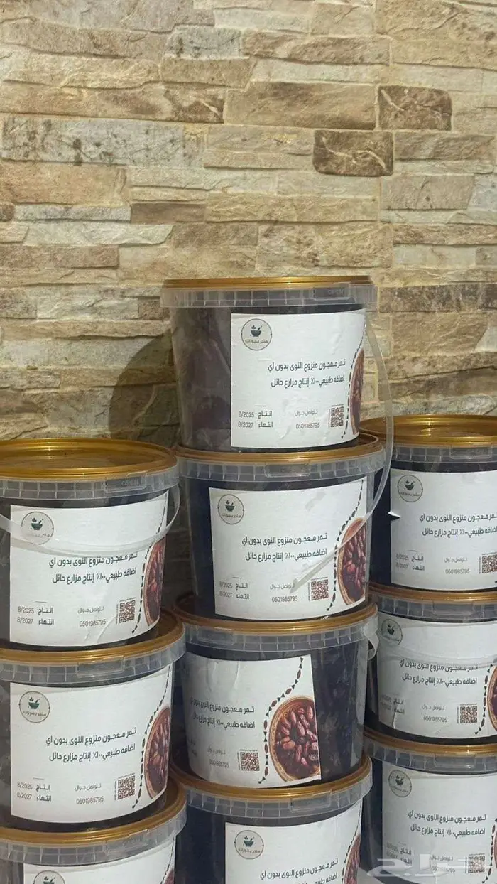 تمر 1