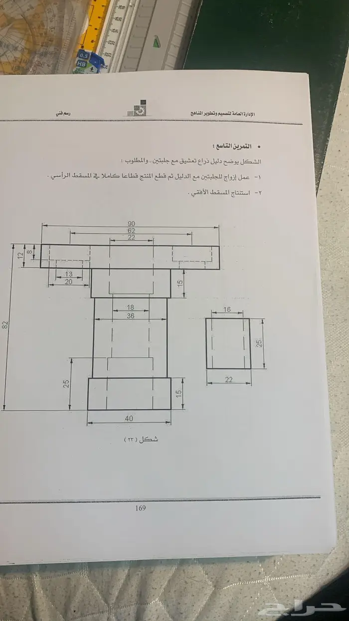 رسم هندسي دراونق لكلية الجبيل بالجبيل الصناعية 5