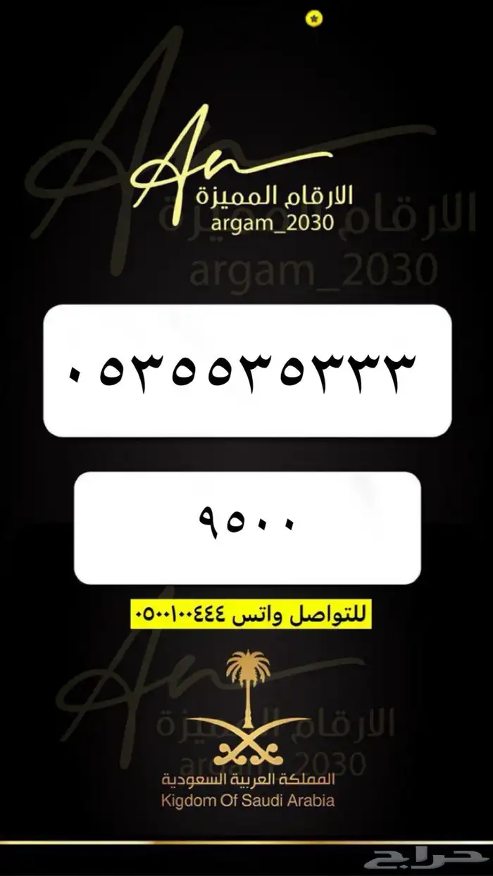 أرقام - - STC - - أرقام 10