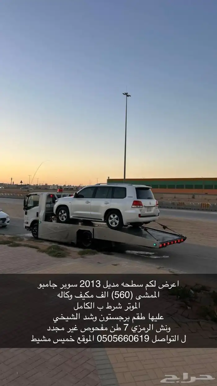 البيع صطحه أنا مجرد معلن رقم التواصل في الصوره 0