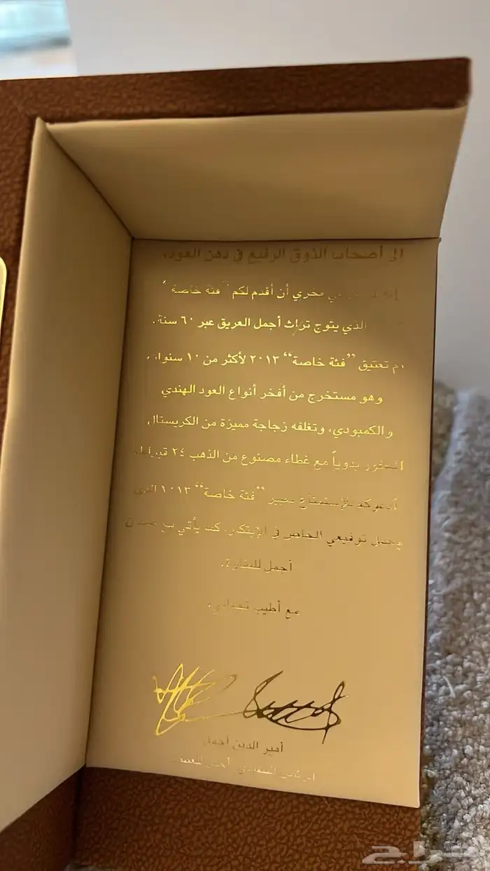 نوادر الادهان الخاصه الملكيه والحصريه 1