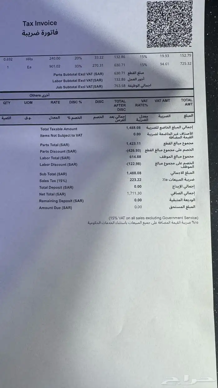 جيتور 20