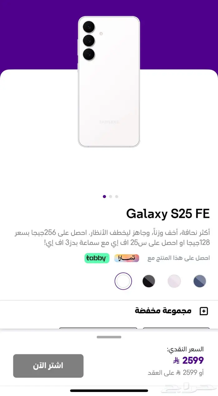 جوالات جديده من STC 0