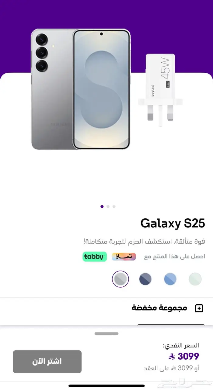 جوالات جديده من STC 2