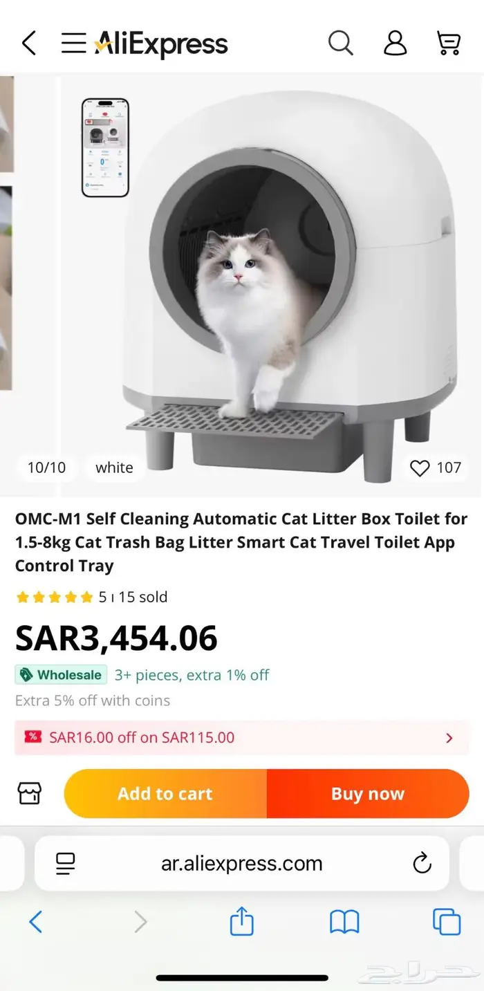 ليتر بوكس أوتوماتيكي للقطط   OMC PET 2
