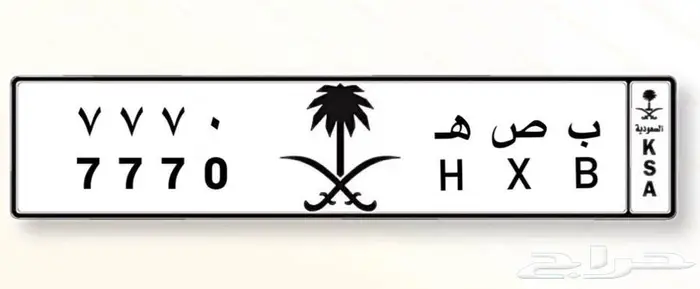 لوحة مميزة ( البيع سمح ) 0