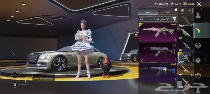 حساب ببجي للبيع 7