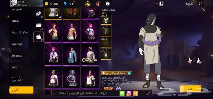 حساب فري فاير لفل80 فير باس10 5