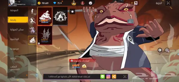 حساب فري فاير لفل80 فير باس10 8