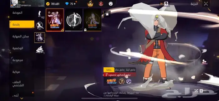 حساب فري فاير لفل80 فير باس10 10