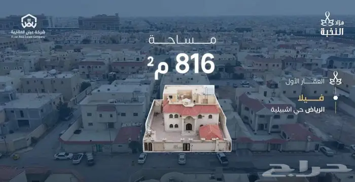 مصمم وممنتج متخصص في المزادات العقارية 5