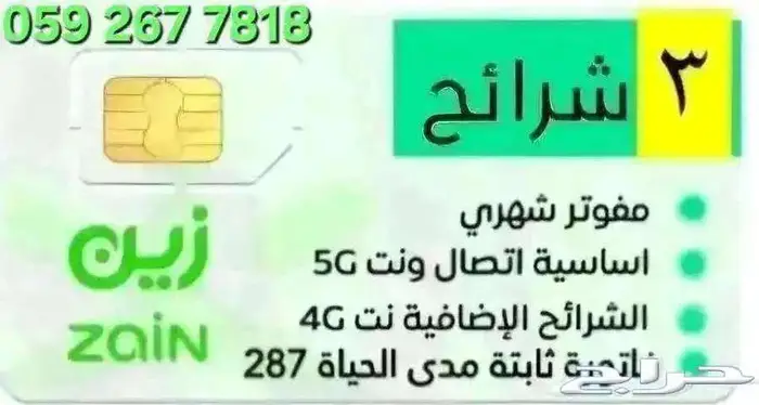 أقوى باقة مخفضة 0