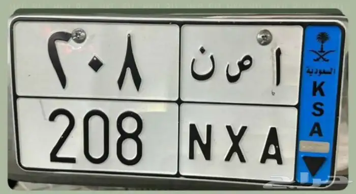 لوحة مميزه نقل 0