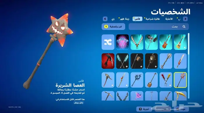حساب فورت نادر فيه ترافس سكوت 10