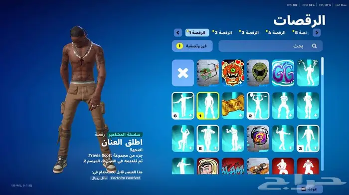 حساب فورت نادر فيه ترافس سكوت 6