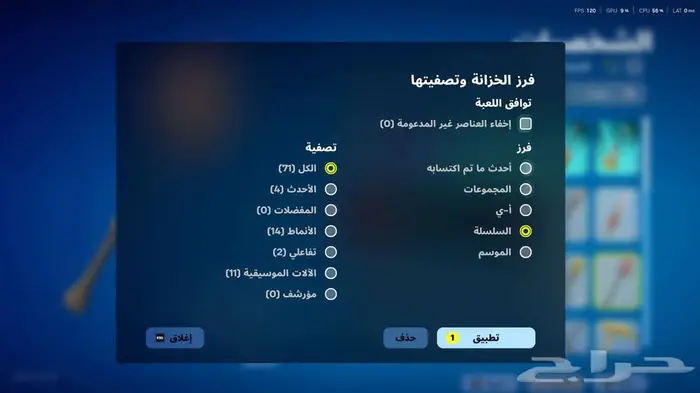 حساب فورت نادر فيه ترافس سكوت 3