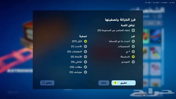 حساب فورت نادر فيه ترافس سكوت 5