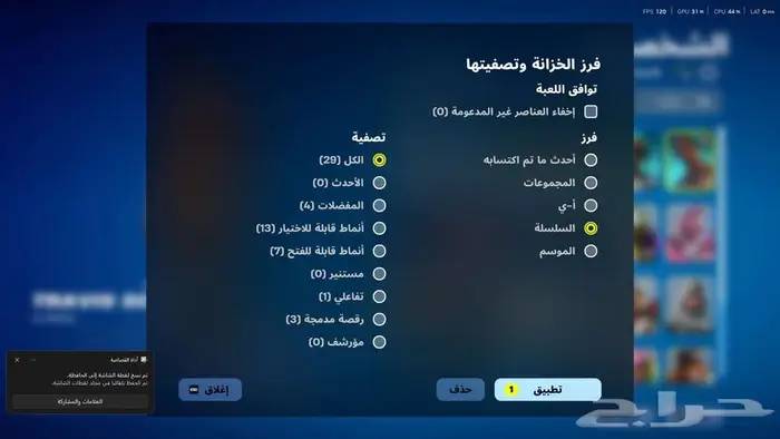 حساب فورت نادر فيه ترافس سكوت 2