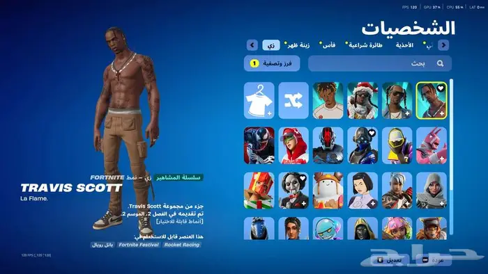 حساب فورت نادر فيه ترافس سكوت 8