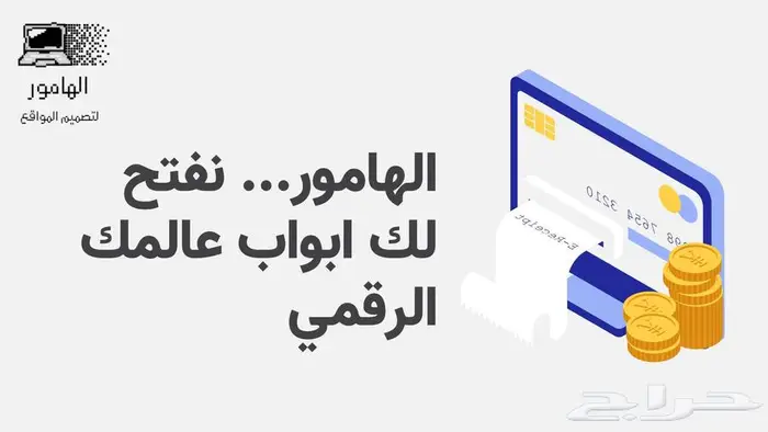 تصميم متجر اكتروني في سلة 6