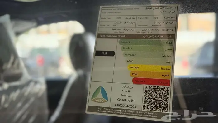 فورد ايفرست ليمتيد فل كامل 2025 سعودي كاش وتمويل 9