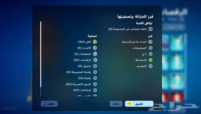 حساب فورت نادر فيه ترافس سكوت 4