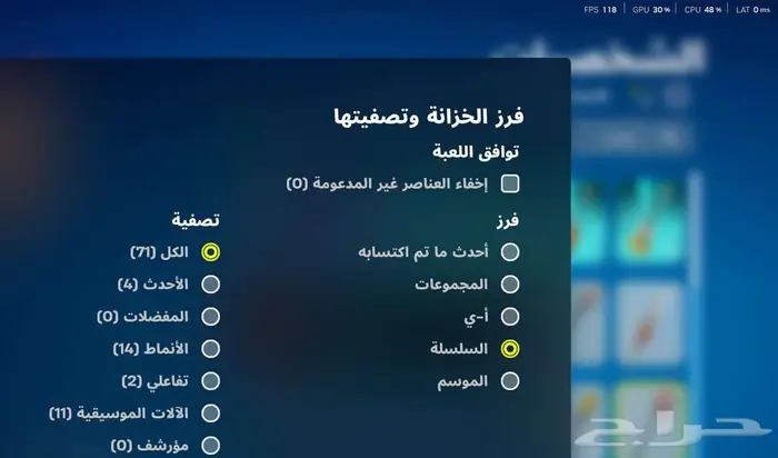حساب فورت نادر فيه ترافس سكوت 0