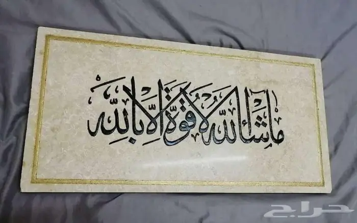 انحت إسمك على لوحة رخام وعلقها على باب بيتك وشقتك 2