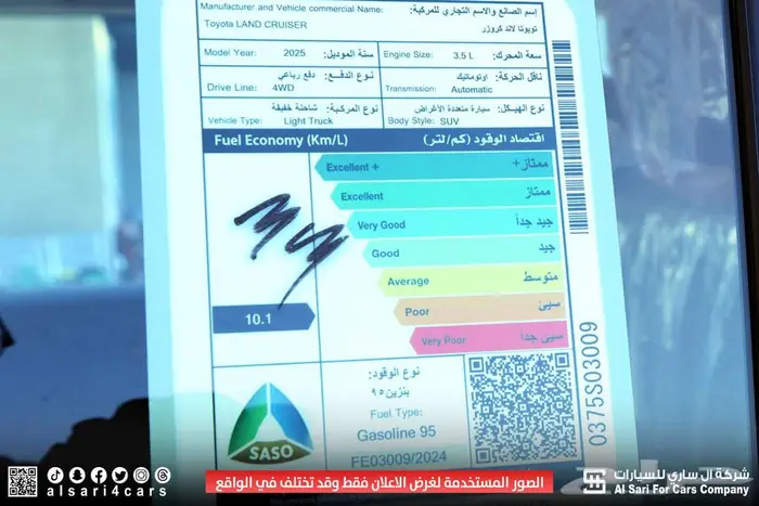 تويوتا لاند كروزر GXR L2 2025 15