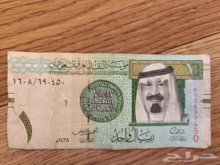 ريال الملك عبدالله رحمة الله 0