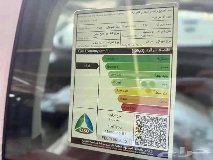 فورد تورس ترند 2026 سعودي كاش وبنوك 1