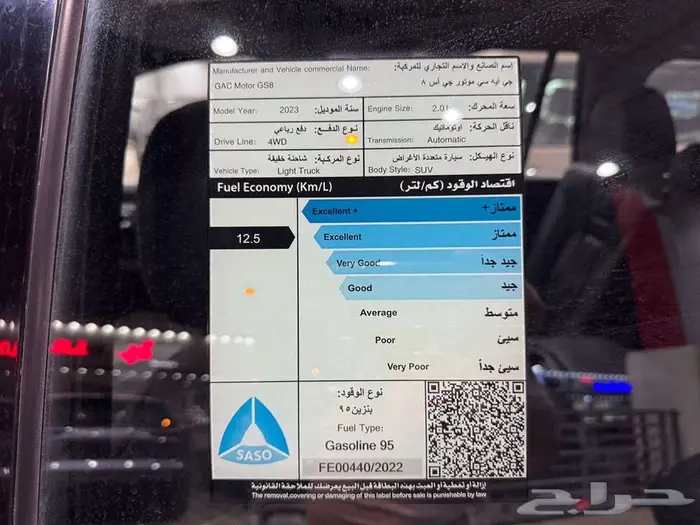 GAC جي ايه سي GS8 GT نص فل 2023 عرض اليوم الوطني 8