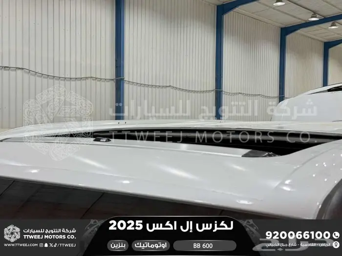 لكزس LX 600 بي بي ابيض بنزين 2025 اقل سعر كاش واقساط 4