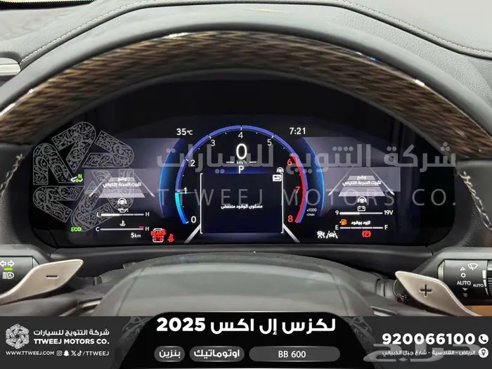 لكزس LX 600 بي بي ابيض بنزين 2025 اقل سعر كاش واقساط 6