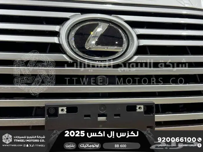 لكزس LX 600 بي بي ابيض بنزين 2025 اقل سعر كاش واقساط 7