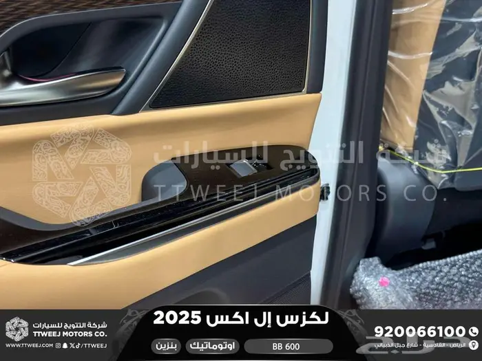 لكزس LX 600 بي بي ابيض بنزين 2025 اقل سعر كاش واقساط 21