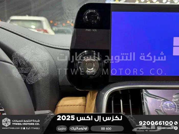 لكزس LX 600 بي بي ابيض بنزين 2025 اقل سعر كاش واقساط 23