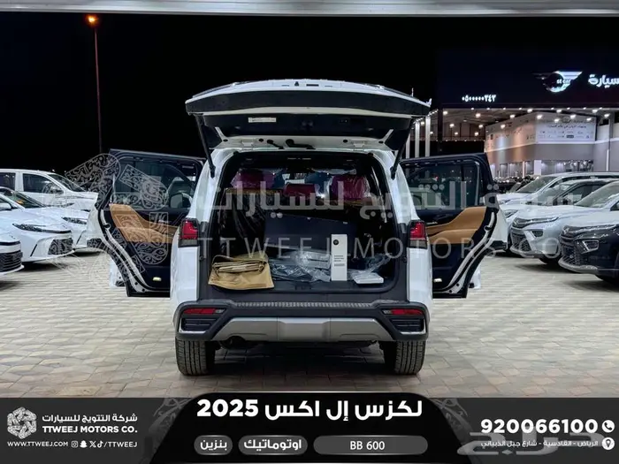 لكزس LX 600 بي بي ابيض بنزين 2025 اقل سعر كاش واقساط 18
