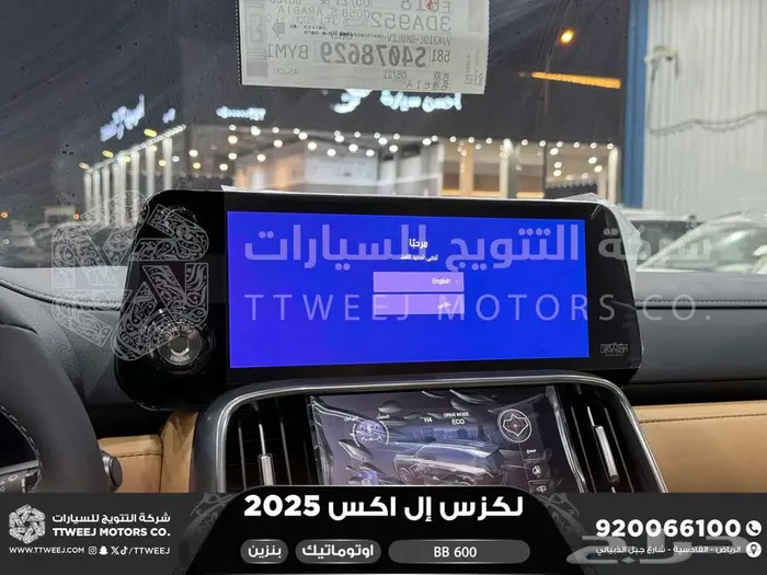 لكزس LX 600 بي بي ابيض بنزين 2025 اقل سعر كاش واقساط 22