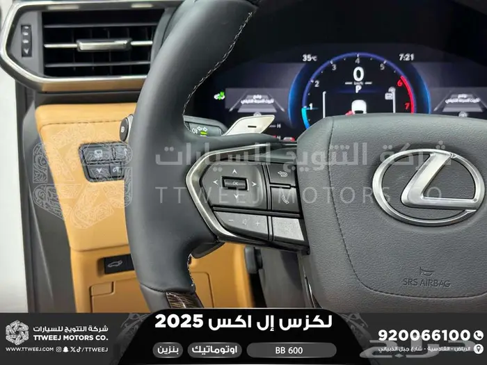 لكزس LX 600 بي بي ابيض بنزين 2025 اقل سعر كاش واقساط 31