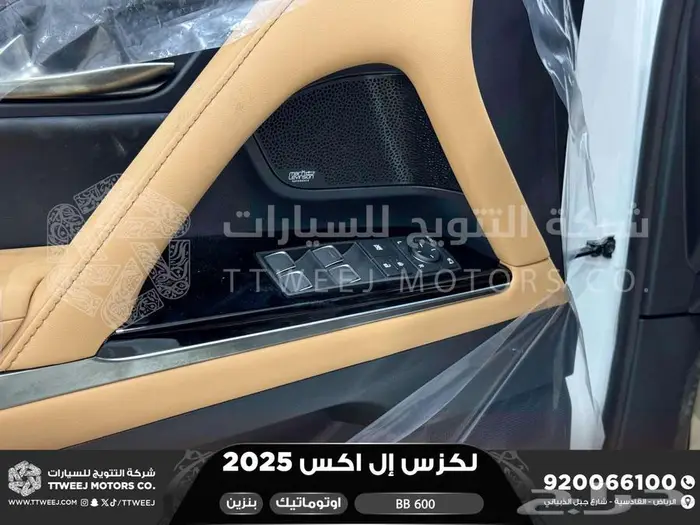 لكزس LX 600 بي بي ابيض بنزين 2025 اقل سعر كاش واقساط 29