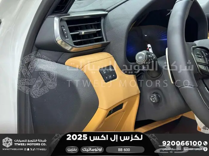 لكزس LX 600 بي بي ابيض بنزين 2025 اقل سعر كاش واقساط 37