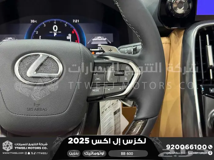لكزس LX 600 بي بي ابيض بنزين 2025 اقل سعر كاش واقساط 40