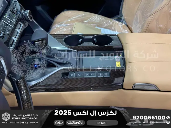 لكزس LX 600 بي بي ابيض بنزين 2025 اقل سعر كاش واقساط 34