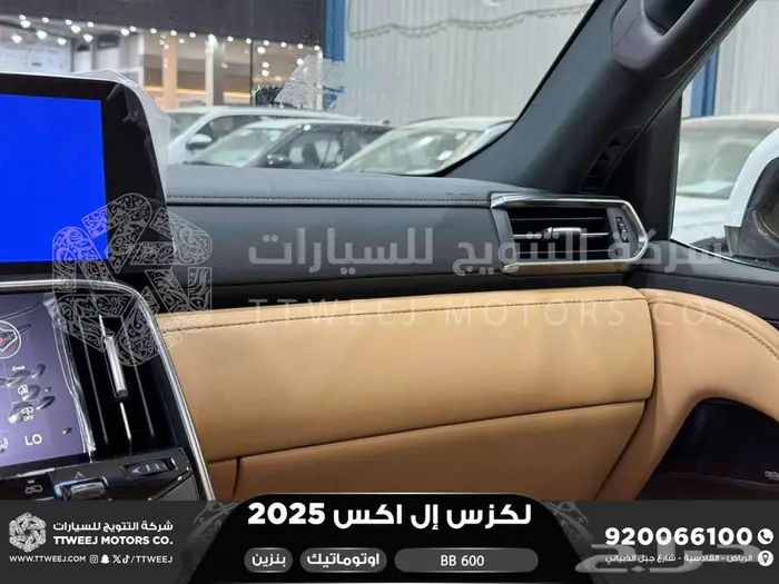 لكزس LX 600 بي بي ابيض بنزين 2025 اقل سعر كاش واقساط 32