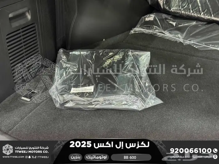 لكزس LX 600 بي بي ابيض بنزين 2025 اقل سعر كاش واقساط 45