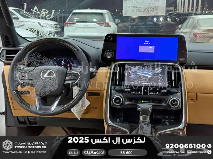 لكزس LX 600 بي بي ابيض بنزين 2025 اقل سعر كاش واقساط 35